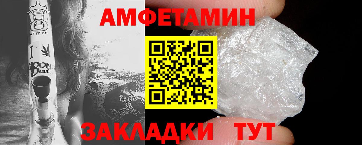 Amphetamine  АМФ  Жигулёвск  АМФ Розовый  Вход с VPN 