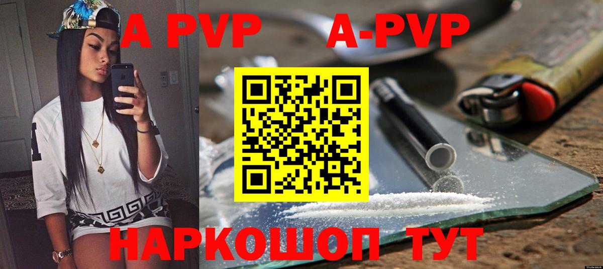 Alfa_PVP мука  A-PVP Crystall  Альфа ПВП СК КРИС  Вход с VPN  Жигулёвск 