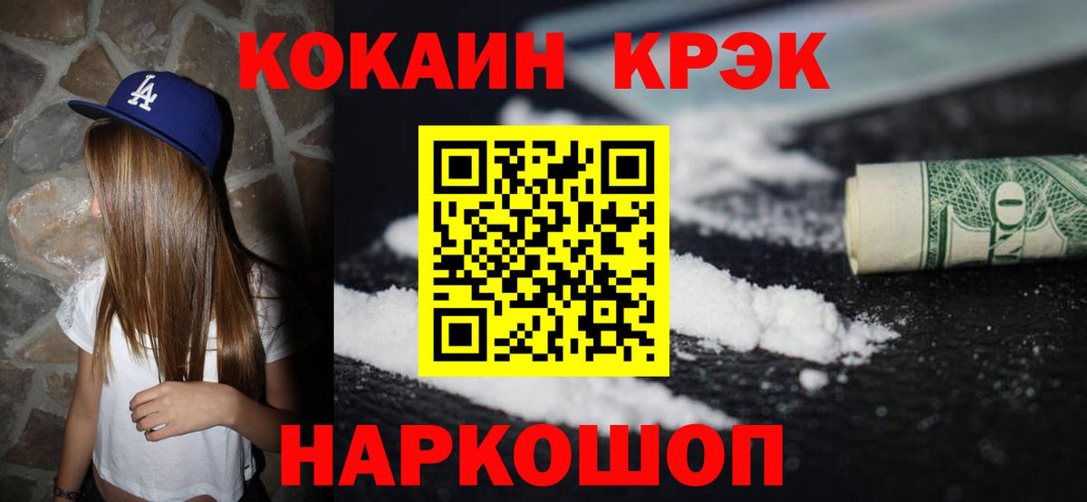 Cocaine Fish Scale  купить   Жигулёвск  Вход с VPN  COCAIN Перу 