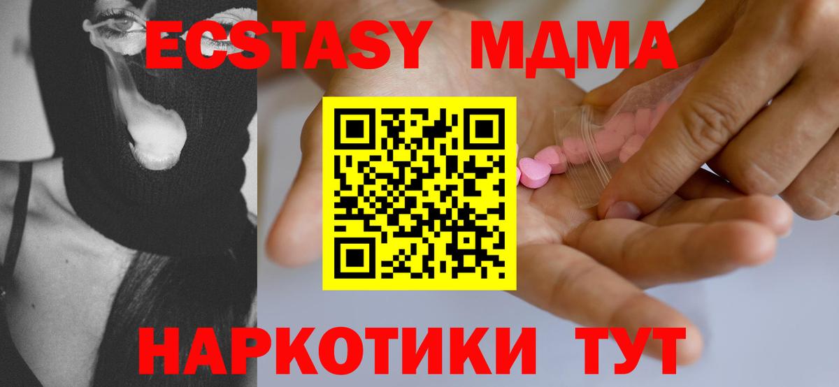 Ecstasy 99% Жигулёвск