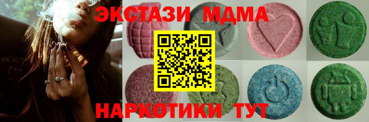 ЭКСТАЗИ таблы  Вход с VPN  дарнет шоп  Жигулёвск 