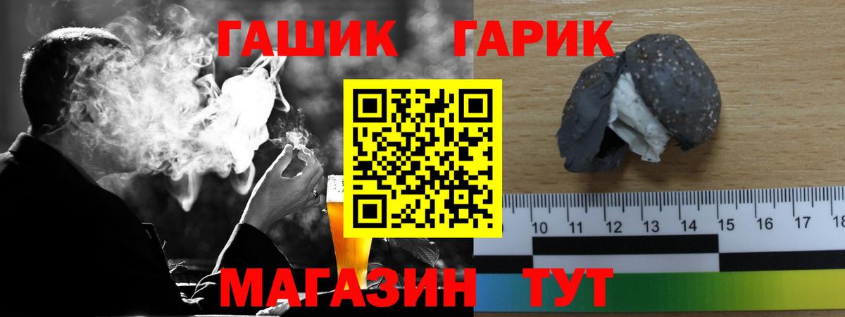 ГАШ VHQ Жигулёвск