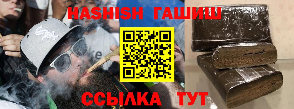 Гашиш хэш  Вход с VPN  ГАШ Изолятор  Жигулёвск 