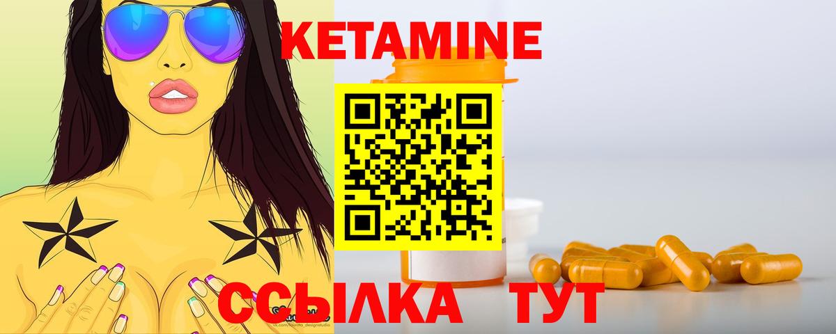 Кетамин VHQ  Вход с VPN  Жигулёвск 
