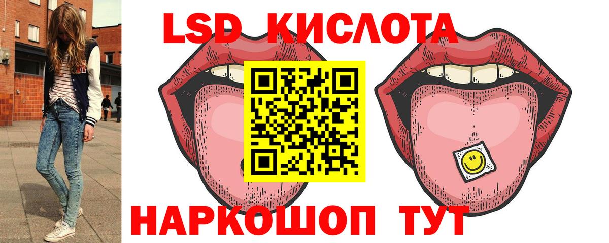 ЛСД экстази  Лсд 25 экстази ecstasy  Вход с VPN  Жигулёвск  ЛСД экстази ecstasy 