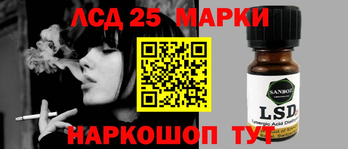 Лсд 25 экстази кислота Жигулёвск