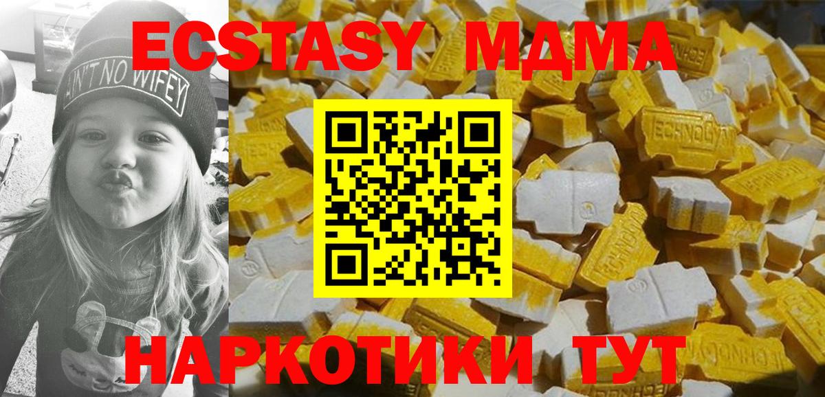 МДМА VHQ Жигулёвск