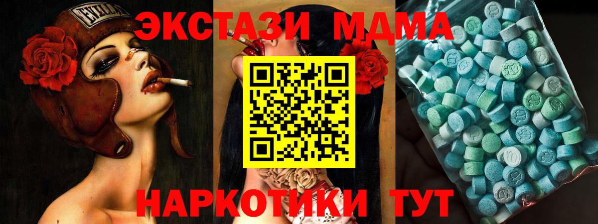МДМА молли  Вход с VPN  Жигулёвск  MDMA  MDMA Molly 