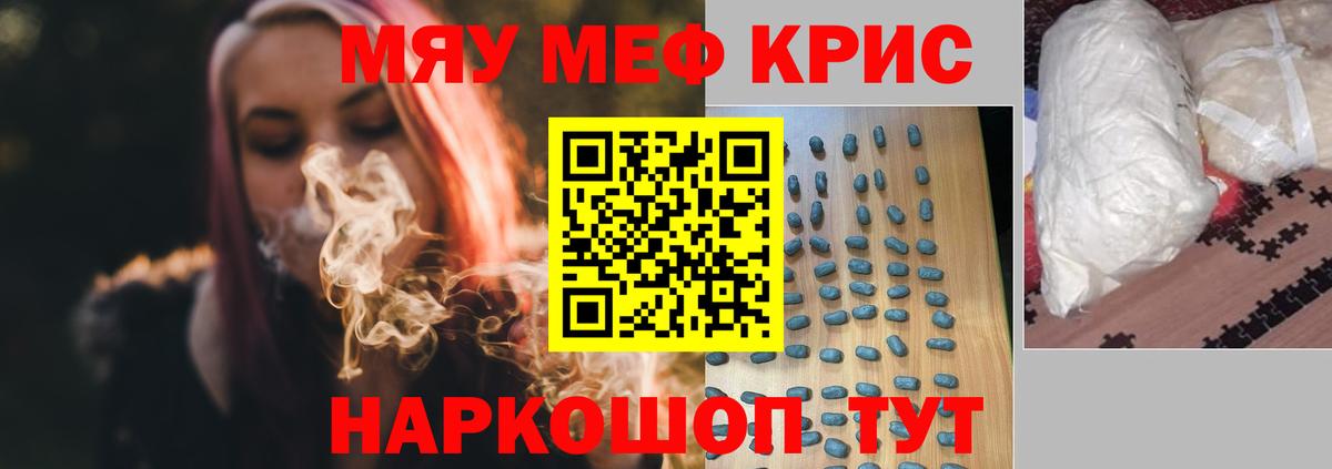 Мефедрон мука Жигулёвск