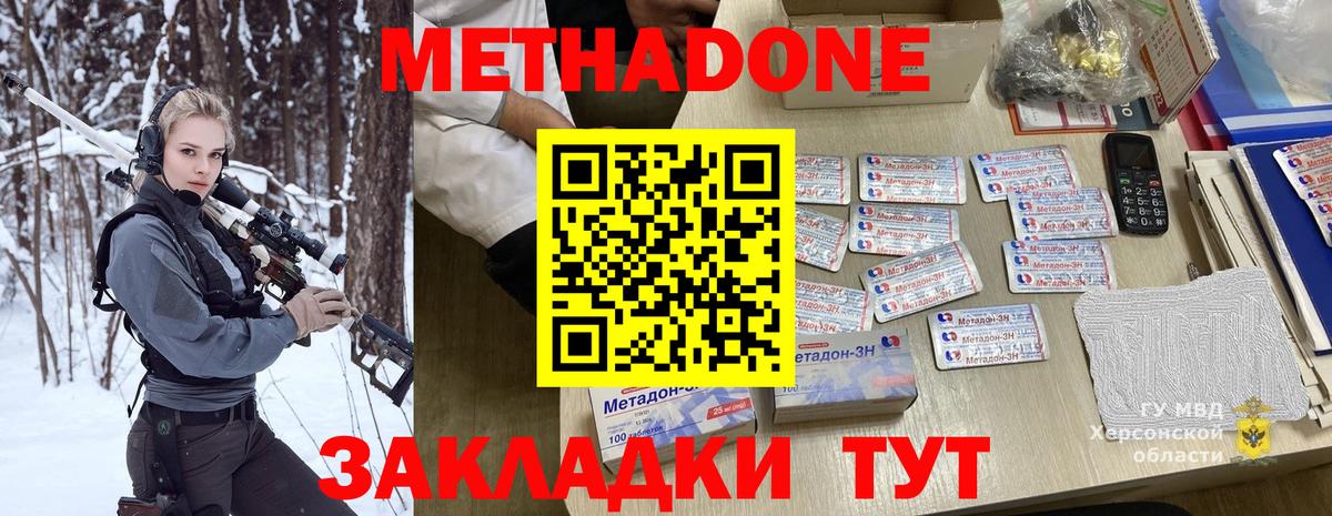 МЕТАДОН VHQ  Вход с VPN  дарк нет формула  Метадон мёд  Жигулёвск 